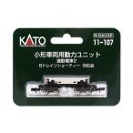 その他鉄道模型