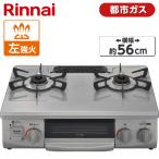  газовая плитка Rinnai город газовый плитка KG35NGRL-13A Sky серый (2.* левый чуть более тепловая мощность *56cm) один человек жизнь новый жизнь Rinnai