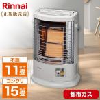 Rinnai R-852PMS3(D)-13A grayish белый газ инфракрасные лучи плита ( город газовый / дерево структура 11 татами * бетон 15 татами до )