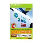 手作りステッカー ELECOM エレコム EDT-STMGW マグネットタイプ ホワイト インクジェット専用 A4サイズ 2セット