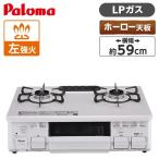  газовая плитка paroma пропан газовый плитка PA-S46H-L-LP натуральный белый (2.* левый чуть более тепловая мощность *59cm) один человек жизнь новый жизнь Paloma