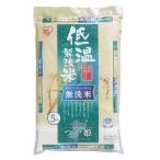 アイリスオーヤマ 令和6年産 低温製法米 無洗米 宮城県産つや姫 10kg(5kg×2袋) メーカー直送