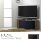  утро день дерево обработка RCA-1000AV-CR Brown RACINE(lasi-n) угол ТВ-тумба (~42V type )