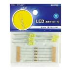 オーム電機 KIT-LE5/Y LED 発光ダイオード 工作用 φ5mm 黄 5個入 キッズ こども 誕生日プレゼント 玩具 ギフト
