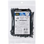 オーム電機 LT-100W100BK ロックタイ 耐候性 100mm 100本入 黒