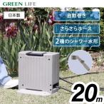 GREEN LIFE PRGA-20SE(SGY) Sand серый садоводство самозаводящиеся часы шланг катушка G-Auto20 производитель прямая поставка 