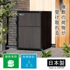 ショッピング宅配ボックス GREEN LIFE TRM2-4568(BK) 木目調二段宅配ボックスレシーボ ブラック メーカー直送