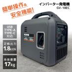 工進(KOSHIN) インバーター発電機 GV-18EC 定格出力1.8kVA 軽量 静音 ポータブル発電機 50Hz/60Hz切替 USB TYPE-C