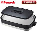 ピーコック魔法瓶工業 ステンレスホットプレート WDV-10S-B（ブラック