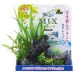 ジェックス 癒し水景 MIXプランツ ロック 黒