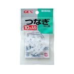 ジェックス つなぎ 10個入 GX-36