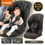 Combi ジョイトリップ アドバンス plus R129 エッグショック SC ブラウン BR 119797 チャイルドシート (生後15カ月頃〜12才頃まで) 保証期間：1年