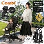 Combi コンビ auto N first BN ブラック BK 119907 ベビーカー (生後1カ月〜48カ月頃まで) 保証期間：3年