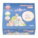 ショッピング子供用 不織布マスク MSKS25 すみっコぐらし 星空さんぽ スケーター 不織布 子供用 マスク 増量 25枚入り