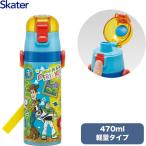 スケーター SDC4 トイ・ストーリー 26 子供用 ステンレス 水筒 (直飲み 470ml 保冷)