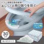 サンコー おしっこ吸うパット トイレ 汚れ防止 パット おしっこガード おしっこ吸う〜パット 30コ入 リーフ箱 子供 シニア 飛び散り 臭い対策 日本製