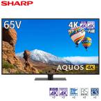 テレビ 65型 液晶テレ