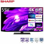 テレビ 55型 有機ELテレビ シャープ アクオス SHARP AQUOS 55インチ 4T-C55ES1 4K対応 BS・CS 4Kチューナー内蔵