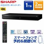 ショッピングHDD SHARP 4B-C10EW3 AQUOS ブルーレイレコーダー (HDD1TB・2番組同時録画)