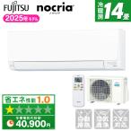 富士通ゼネラル AS-AH405S-W ノクリア AHシリーズ エアコン (主に14畳用)