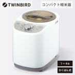 TWINBIRD MR-E520W белый . рис . сервировочный поднос compact . рис контейнер (1~4.)