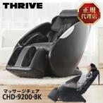 стандарт установка бесплатный Sly vuCHD-9200-BK черный релаксация указание сиденье массажное кресло наклонный утомление восстановление . line .. шея плечо поясница рука ножек 