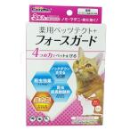 ドギーマン 専門薬用ペッツテクト+フォースガード猫用3P メーカー直送