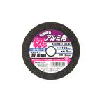 SK11 切断砥石 アルミ1枚 100X2.0X15MM