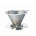 HARIO ダブルメッシュメタルドリッパー 01 DMD-01-HSV