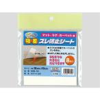 明和グラビア 吸着ズレ防止 KBS-1010cm×10cm 8枚入