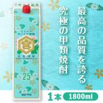 宮崎本店 25%キッコー