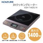 IH варочный нагреватель один . плитка Koizumi KIH1405H 1400W нагревание .. предмет карри nikomi внезапный скорость нагревание теплоизоляция функционирование простой тонкий настольный 