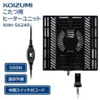  котацу обогреватель единица Koizumi 500W модель KHH-56249 KOIZUMI маленький Izumi . контейнер kotatsu обогреватель замена обогреватель единица дезодорация . красный KHH56249 котацу 
