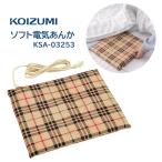  Koizumi KSA03253 soft электрогрелка 