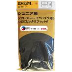 D&M ジュニア用 ニーパッド 15mm厚 1個入 817 K ブラック S