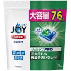 P&G ジョイ ジェルタブ W除菌 食洗機用洗剤 76個 1022g