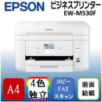 EPSON EW-M530F ホワイト ビジネスイン