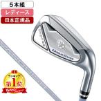 日本正規品 YAMAHA inpres DRIVE STAR(インプレス ドライブスター) レディース アイアンセット5本組(#7-9.PW.Sw) 2023年 VANQUISH for inpres LM423i カーボン L