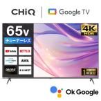 期間限定ポイント5倍！ テレビ 65型 液晶テレビ CHiQ 65インチ TV JU65M10S 4K チューナーレステレビ スマートテレビ Google TV