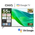 期間限定ポイント10倍！ CHiQ スマートテレビ 55型 テレビ Google TV 4K 高画質 HDR 壁掛け対応 スマホ連動 Google Play対応 Googleアシスタント対応 JU55QN9SG