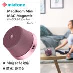  портативный динамик Bluetooth соответствует miatone MagBoom Mini MAG розовый магнит IPX6 водонепроницаемый Mike встроенный TWS функция длина час воспроизведение compact легкий MGBOOMMNP