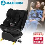 マキシコシ エメラルド360 プロ オーセンティックブラック チャイルドシート (生後0ヶ月〜12歳頃まで) 保証期間：4年
