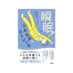 Gakken..! подмышка ..&amp; стрейч 