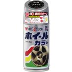  soft 99(SOFT99) 99 ателье ремонт краска колесо цвет W39 черный 300ml W-39 автомобиль. aluminium * железные колеса и .