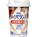 mei баланс Mini cup кофе тест 125ml×1 2 шт Meiji 