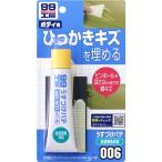  soft 99(SOFT99) 99 ателье для ремонта товар легкий .. шпаклевка натуральный 60g автомобиль корпус. глубина 2mm до. царапина и толщина установка шпаклевка. булавка сигнал 