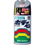  soft 99(SOFT99) 99 ателье ремонт краска корпус авторучка D-911 300ml DAIHATSU( Daihatsu ) S28 яркий серебристый 