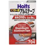  ho rutsu для ремонта товар muffler для gun жевательная резинка aluminium лента 3.8×100? Holts MH704