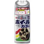  soft 99(SOFT99) 99 ателье ремонт краска колесо цвет W42 прозрачный 300ml W-42 автомобиль. aluminium * железные колеса и .