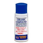  Hasegawa (Hasegawa) керамика Compound 30ml TT25